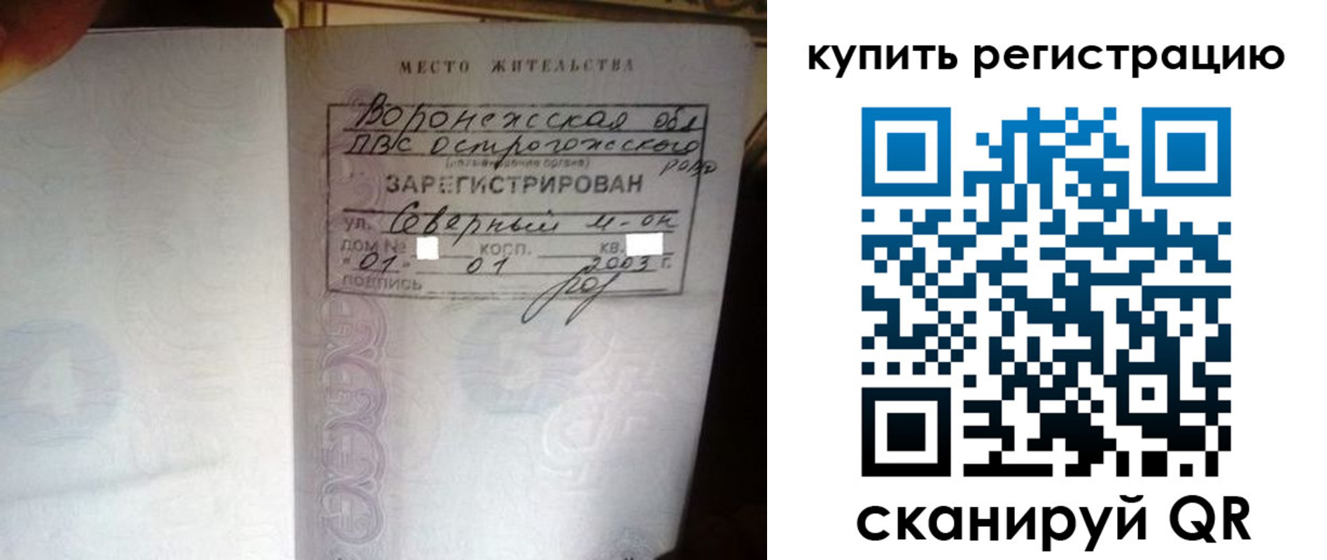 прописка поиск в Сыктывкаре