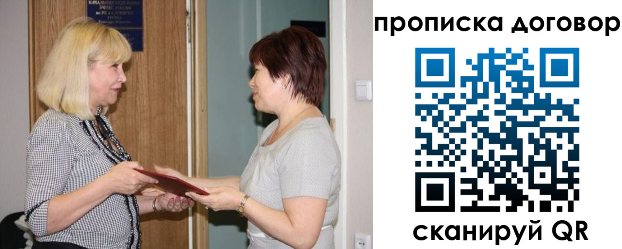 прописка в квартире в Сыктывкаре